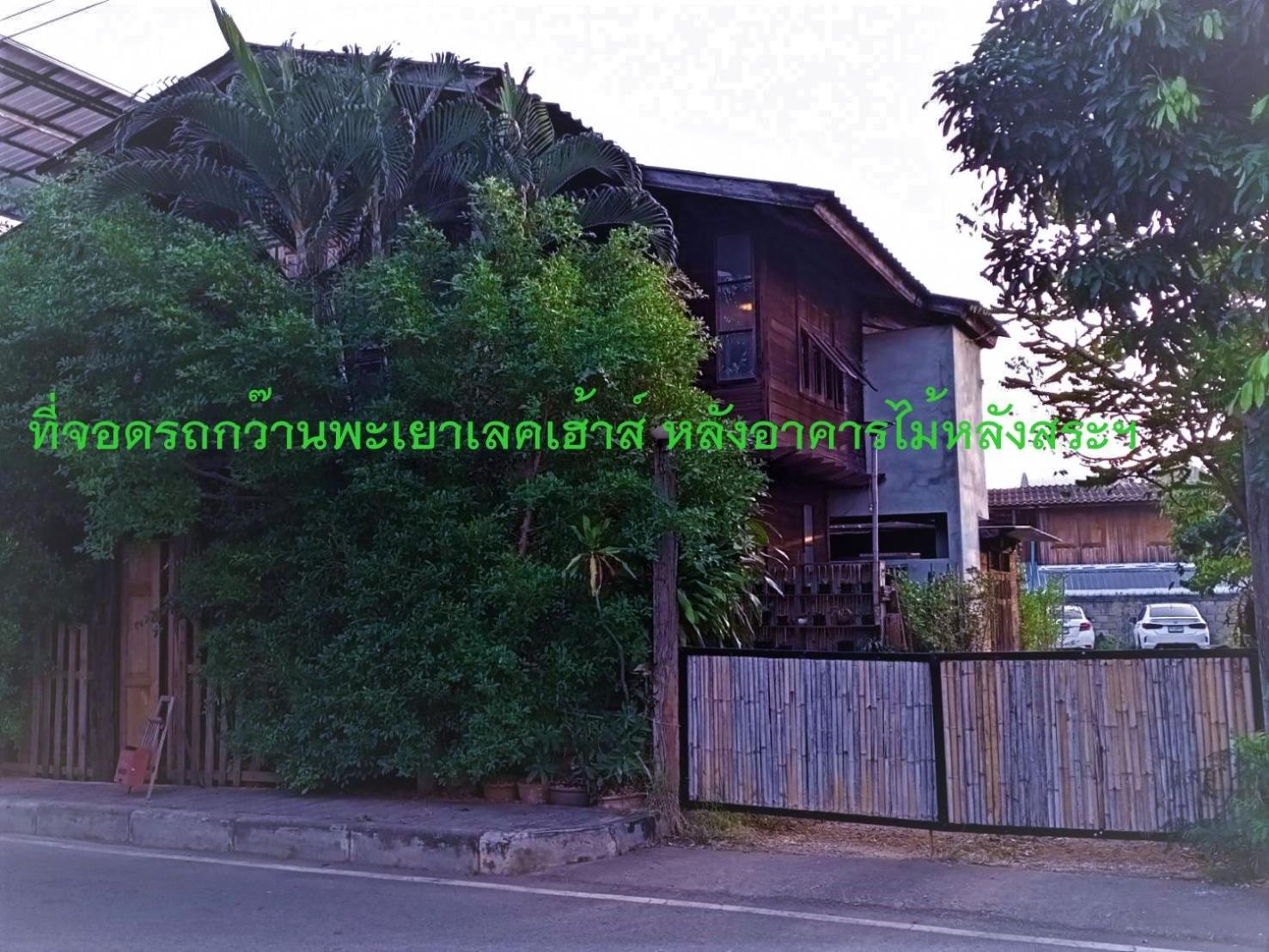 Kwan Phayao Lakehouse กว๊านพะเยาเลคเฮ้าส์ Luaran gambar